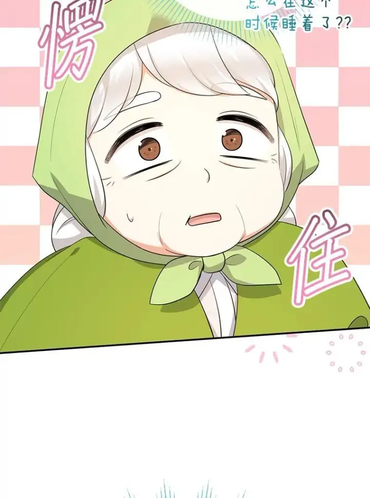 《代币女孩勇闯奇幻世界》62.心眼图66