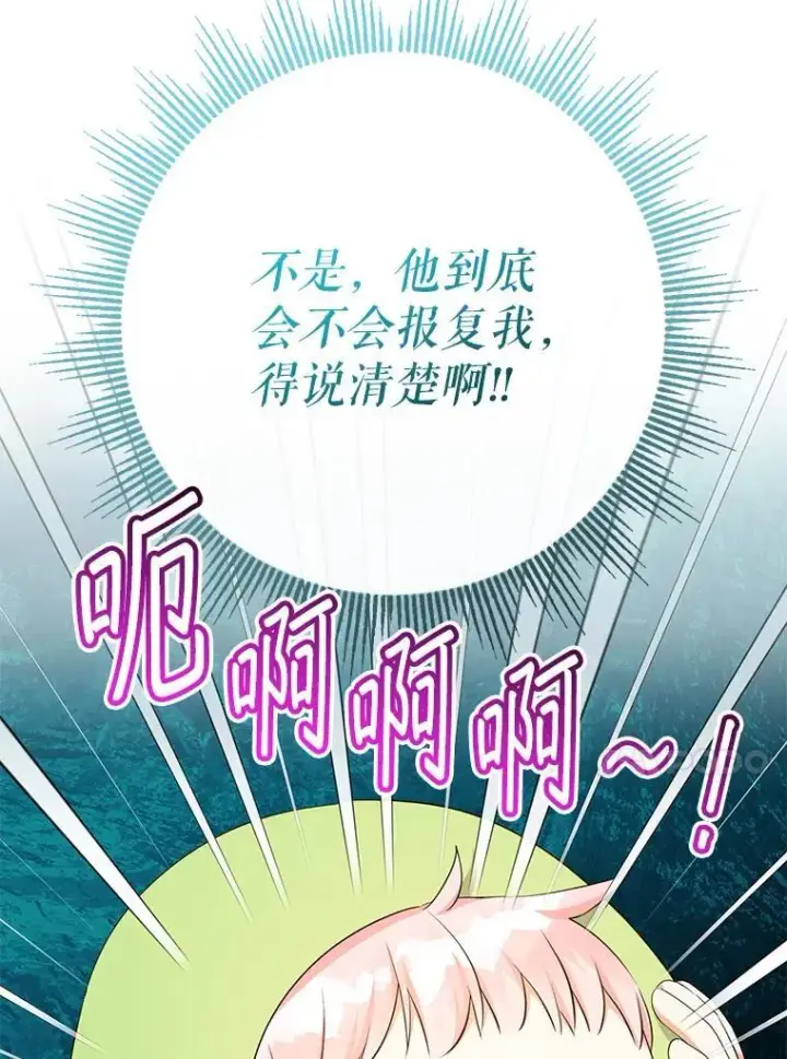 《代币女孩勇闯奇幻世界》62.心眼图67