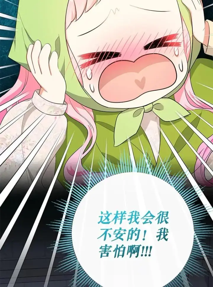 《代币女孩勇闯奇幻世界》62.心眼图68