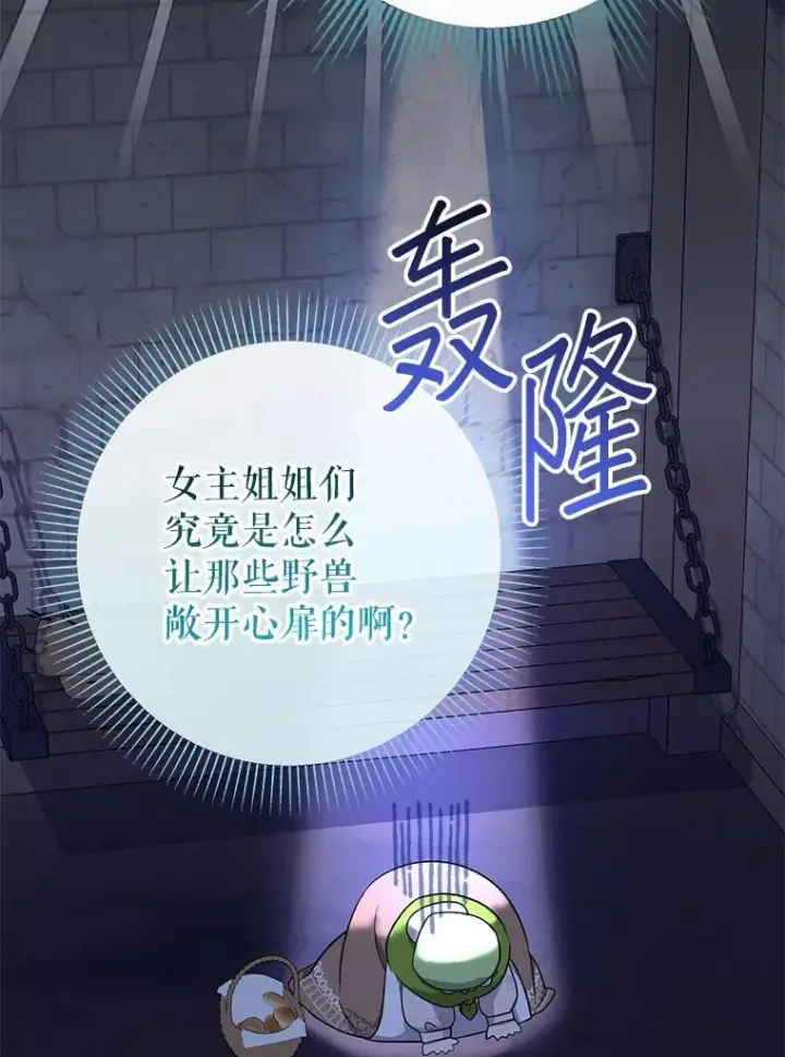 《代币女孩勇闯奇幻世界》62.心眼图69