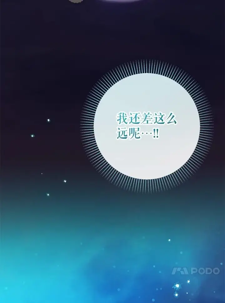 《代币女孩勇闯奇幻世界》62.心眼图70