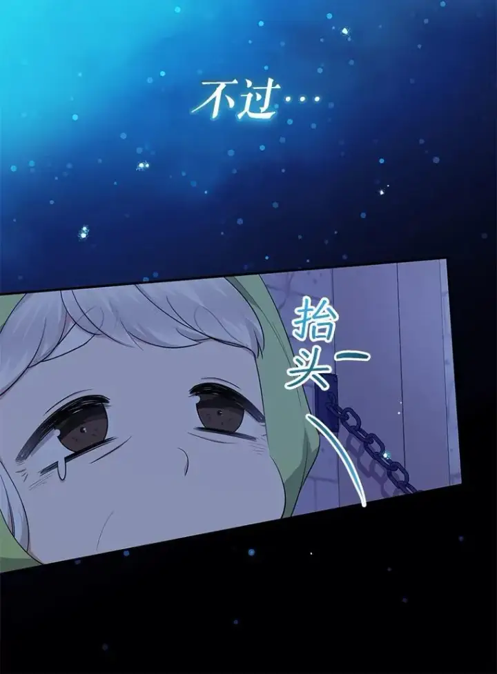 《代币女孩勇闯奇幻世界》62.心眼图71