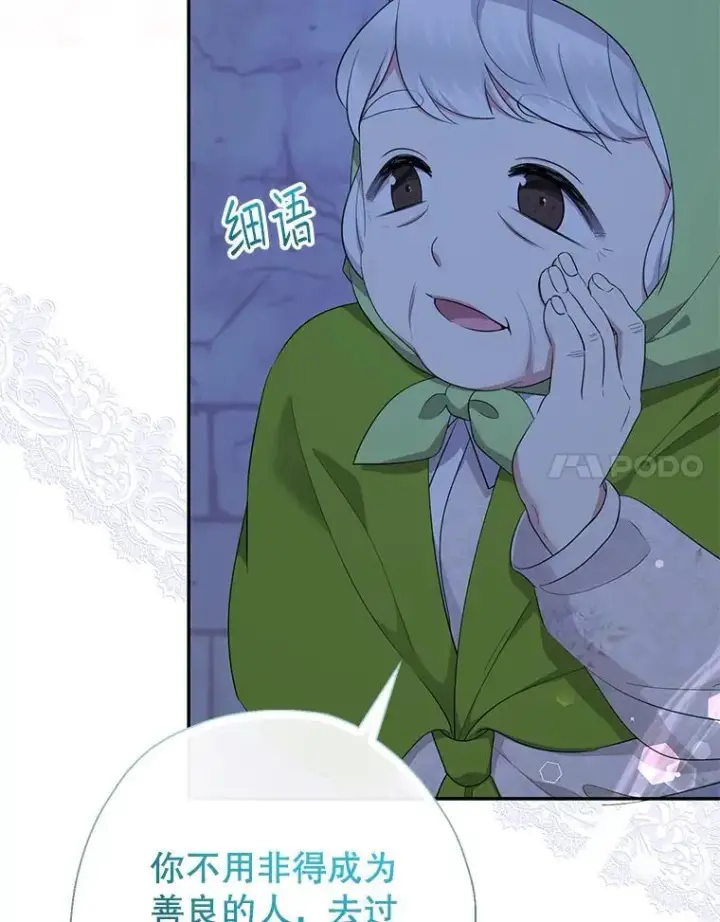 《代币女孩勇闯奇幻世界》62.心眼图77