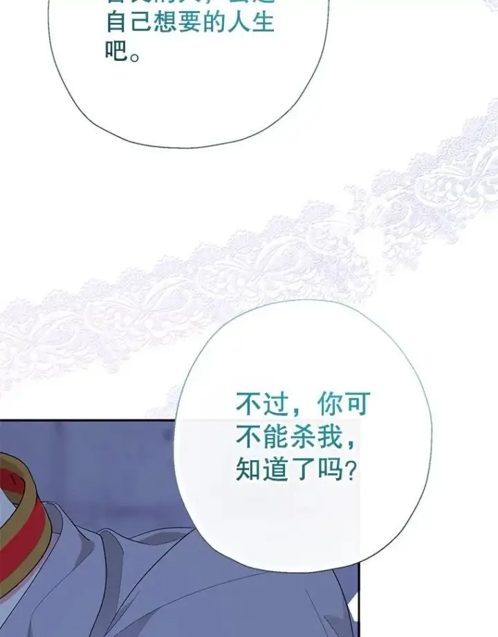 《代币女孩勇闯奇幻世界》62.心眼图78