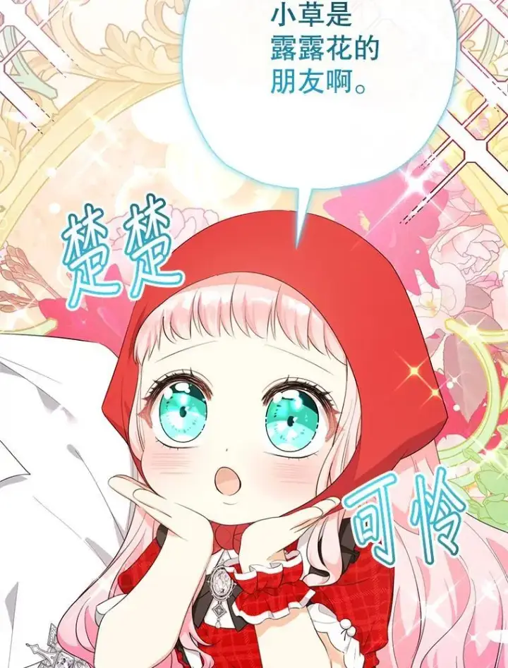 《代币女孩勇闯奇幻世界》62.心眼图8