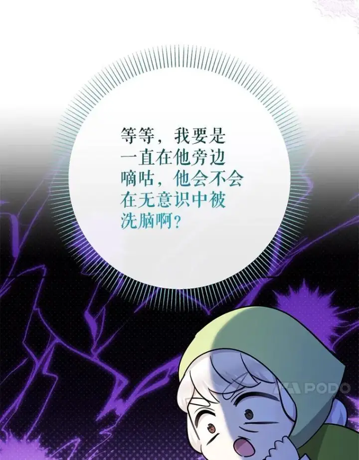 《代币女孩勇闯奇幻世界》62.心眼图80