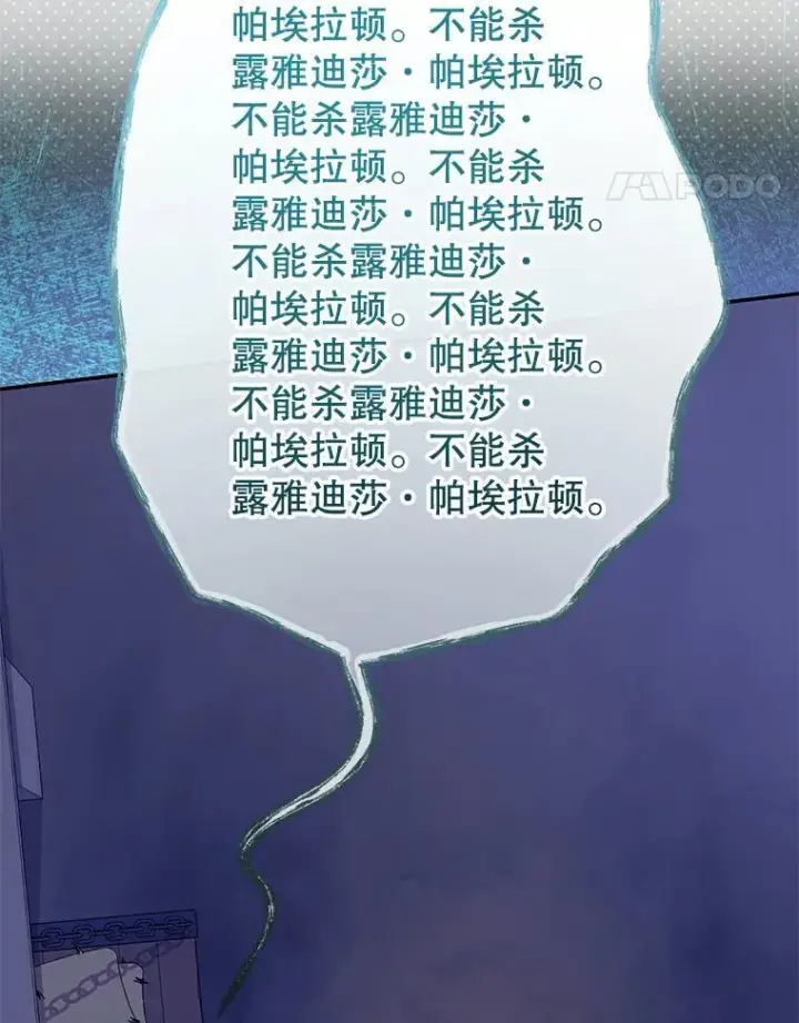《代币女孩勇闯奇幻世界》62.心眼图84