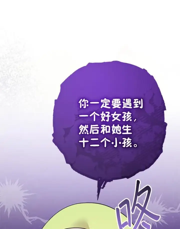 《代币女孩勇闯奇幻世界》62.心眼图86