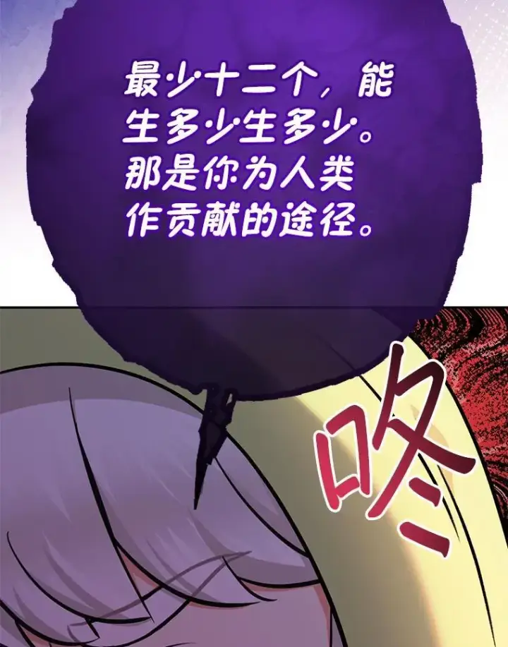 《代币女孩勇闯奇幻世界》62.心眼图88