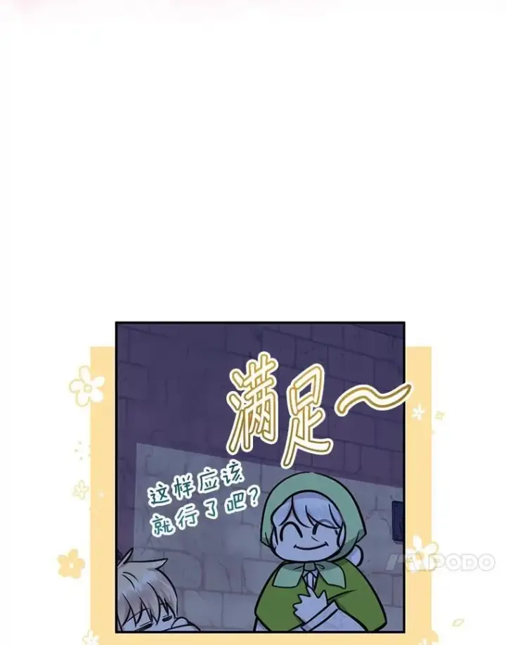 《代币女孩勇闯奇幻世界》62.心眼图90