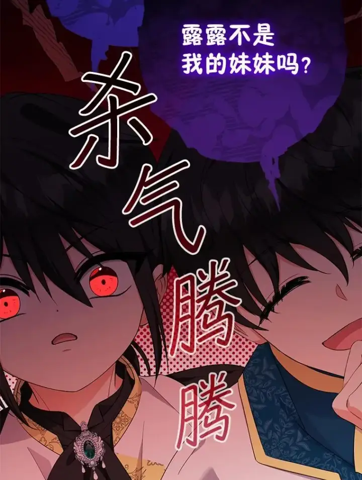 《代币女孩勇闯奇幻世界》63.残忍的禁制图10