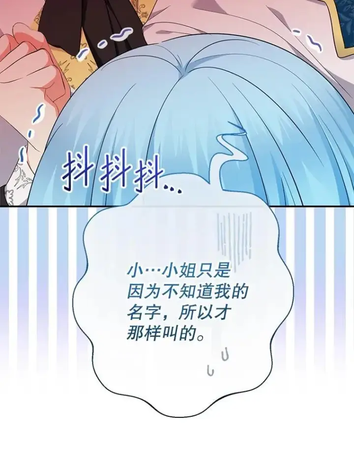 《代币女孩勇闯奇幻世界》63.残忍的禁制图11