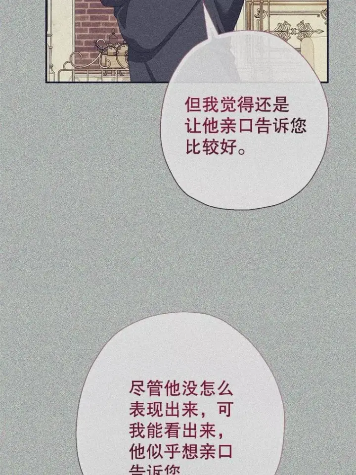 《代币女孩勇闯奇幻世界》63.残忍的禁制图13