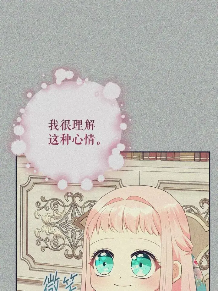 《代币女孩勇闯奇幻世界》63.残忍的禁制图15