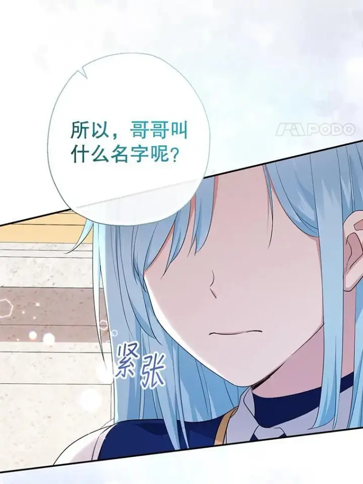 《代币女孩勇闯奇幻世界》63.残忍的禁制图16