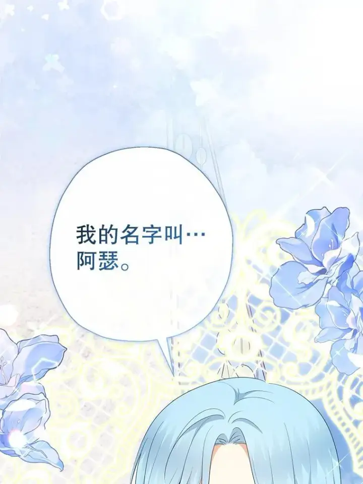 《代币女孩勇闯奇幻世界》63.残忍的禁制图17