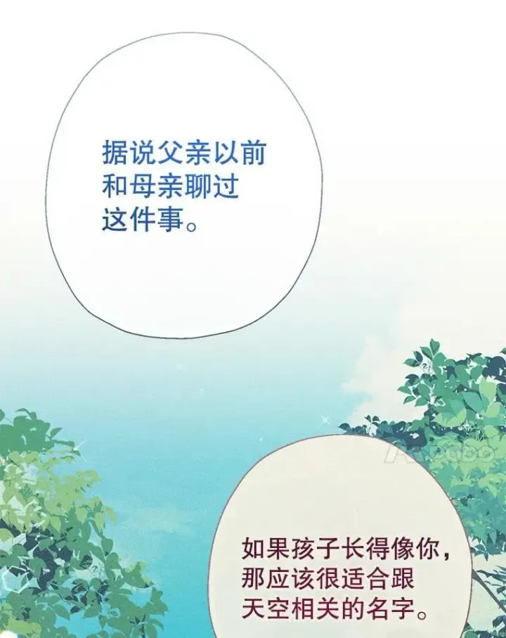 《代币女孩勇闯奇幻世界》63.残忍的禁制图21