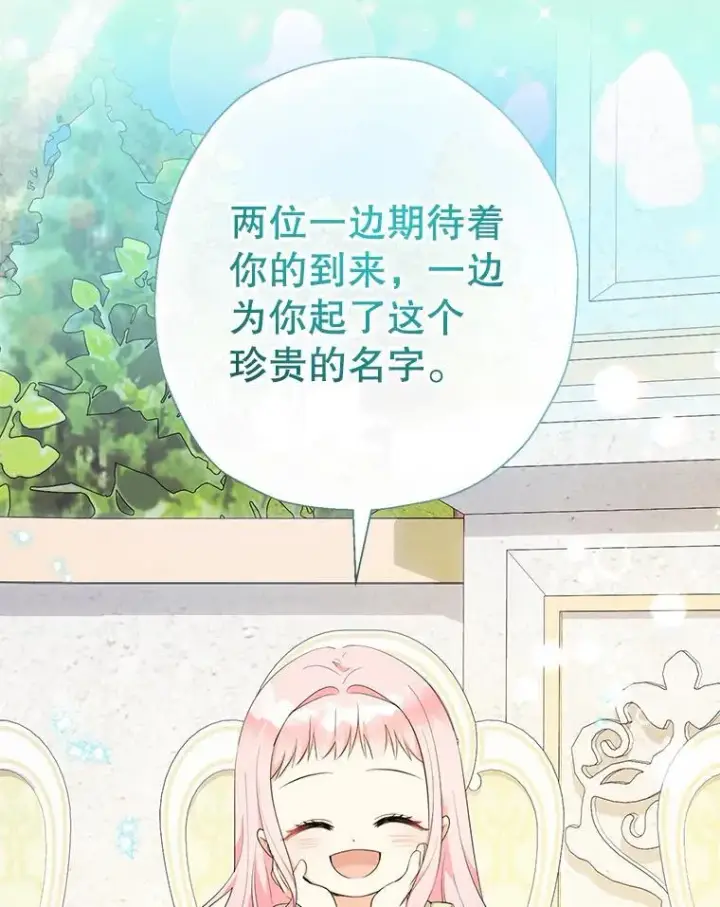 《代币女孩勇闯奇幻世界》63.残忍的禁制图24
