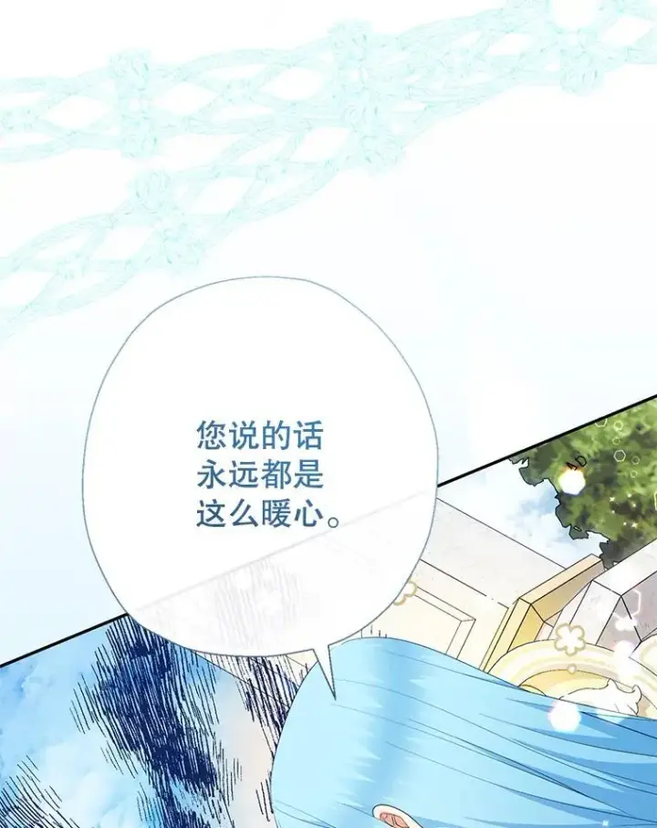 《代币女孩勇闯奇幻世界》63.残忍的禁制图27