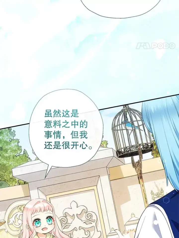 《代币女孩勇闯奇幻世界》63.残忍的禁制图3