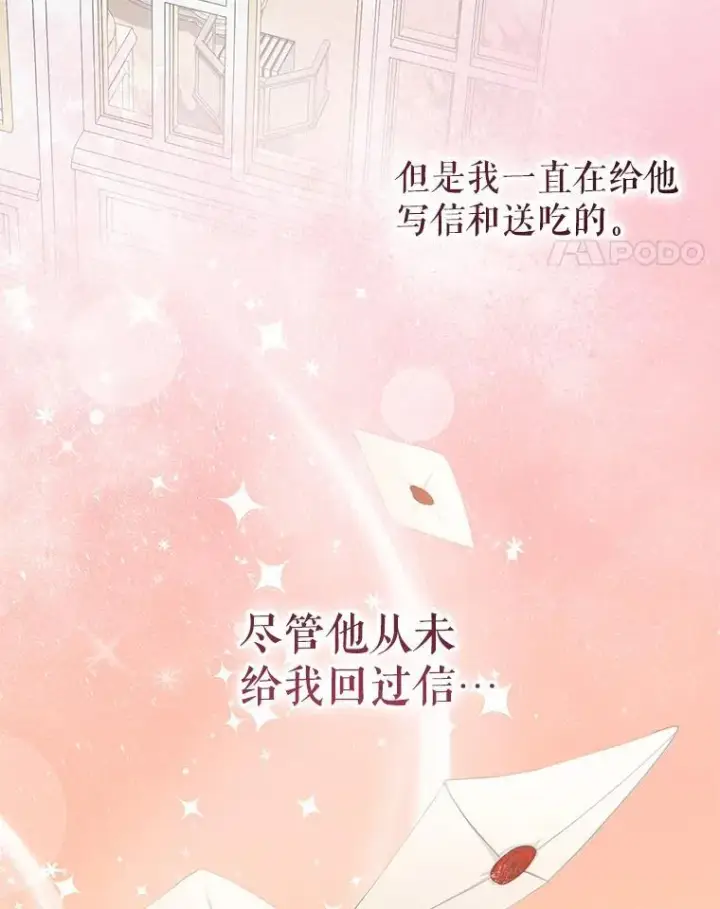 《代币女孩勇闯奇幻世界》63.残忍的禁制图30