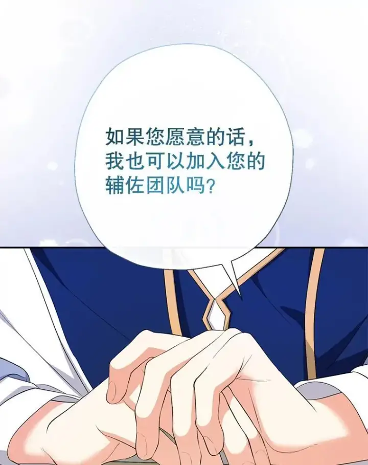 《代币女孩勇闯奇幻世界》63.残忍的禁制图34