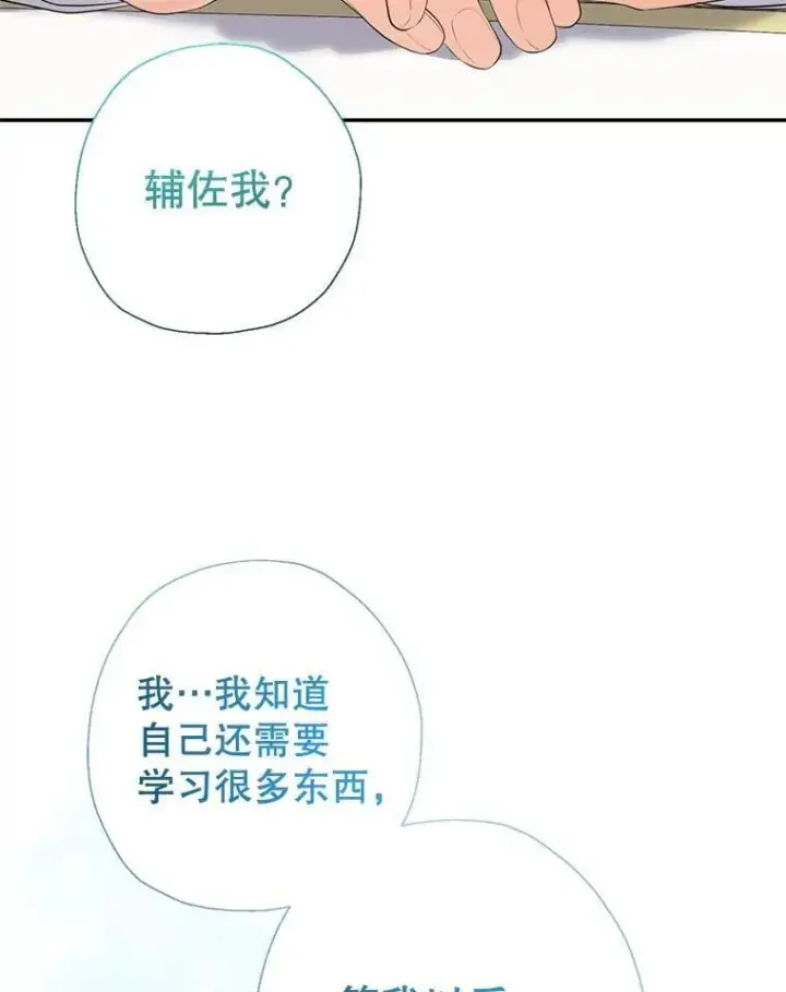 《代币女孩勇闯奇幻世界》63.残忍的禁制图35