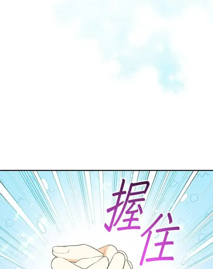 《代币女孩勇闯奇幻世界》63.残忍的禁制图36