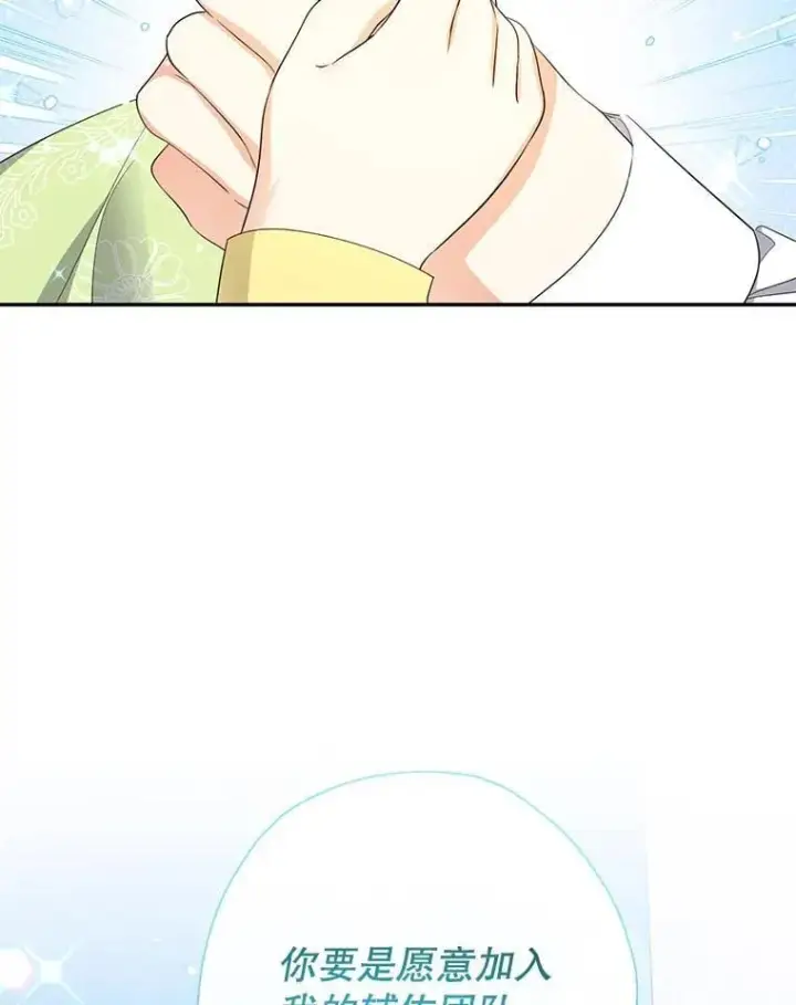 《代币女孩勇闯奇幻世界》63.残忍的禁制图37
