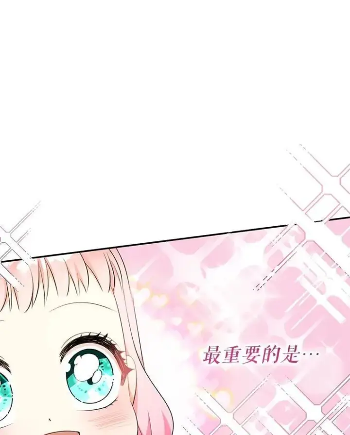 《代币女孩勇闯奇幻世界》63.残忍的禁制图42