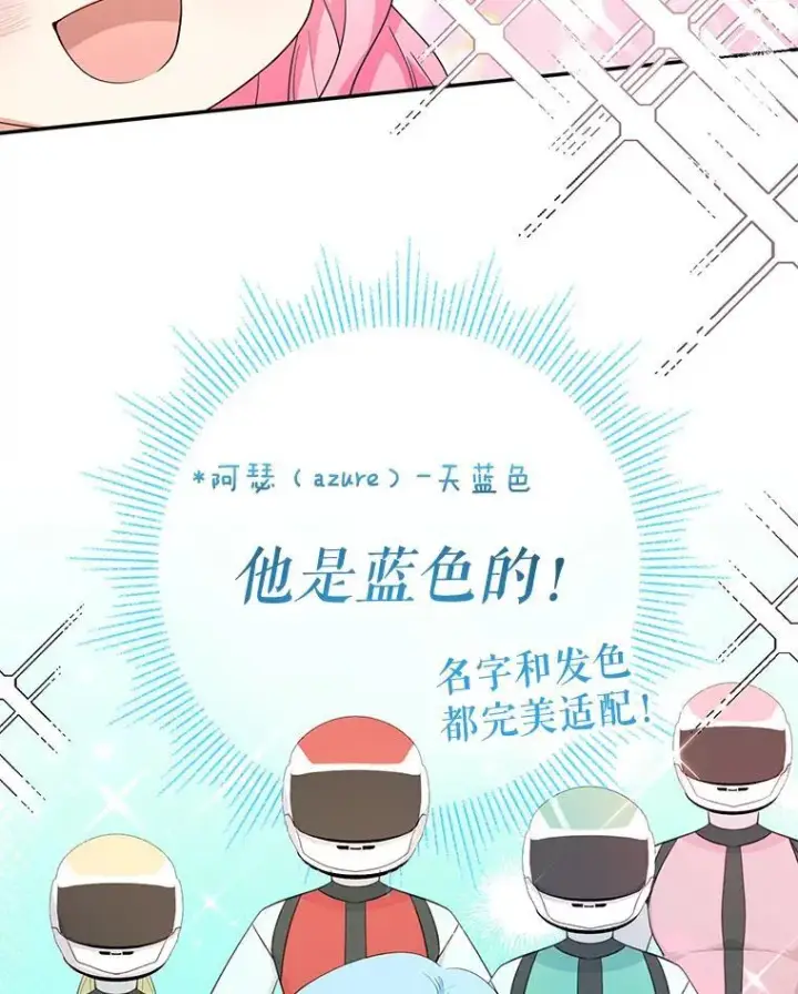 《代币女孩勇闯奇幻世界》63.残忍的禁制图43