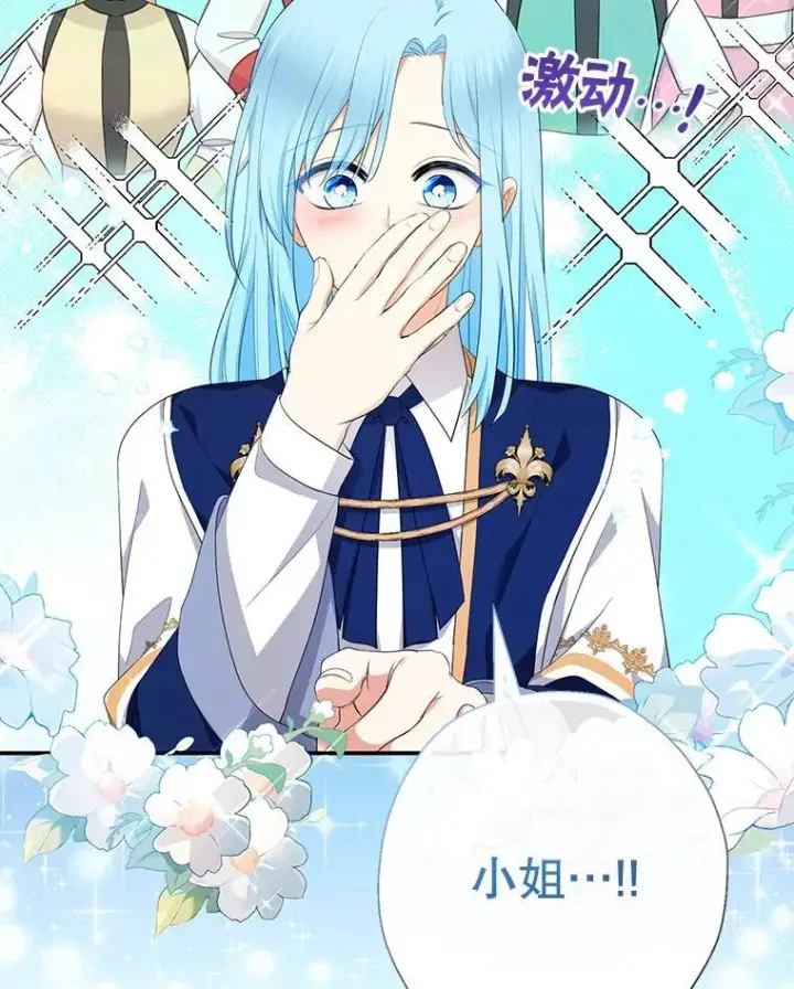 《代币女孩勇闯奇幻世界》63.残忍的禁制图44
