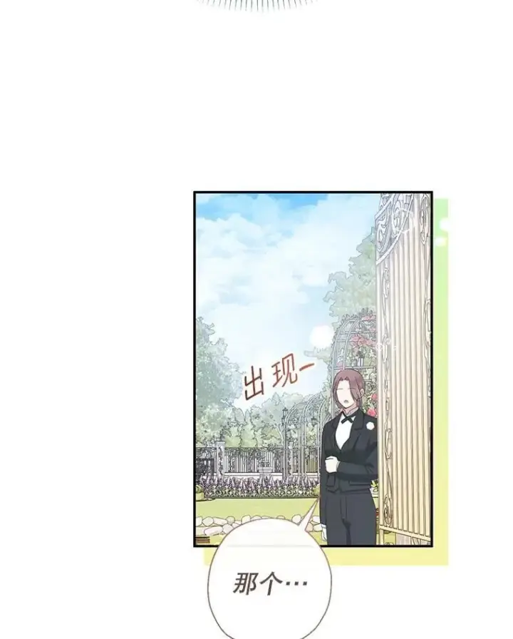 《代币女孩勇闯奇幻世界》63.残忍的禁制图45