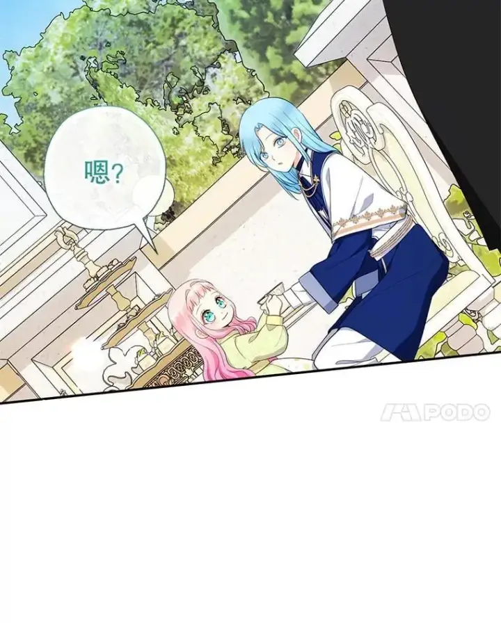 《代币女孩勇闯奇幻世界》63.残忍的禁制图47