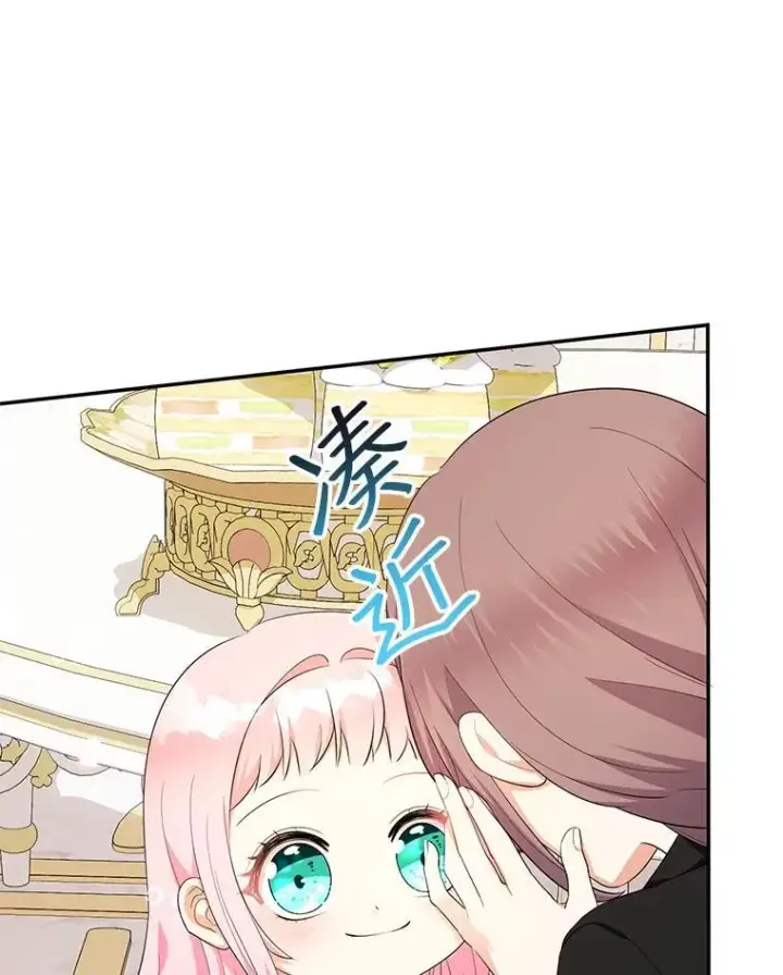 《代币女孩勇闯奇幻世界》63.残忍的禁制图48