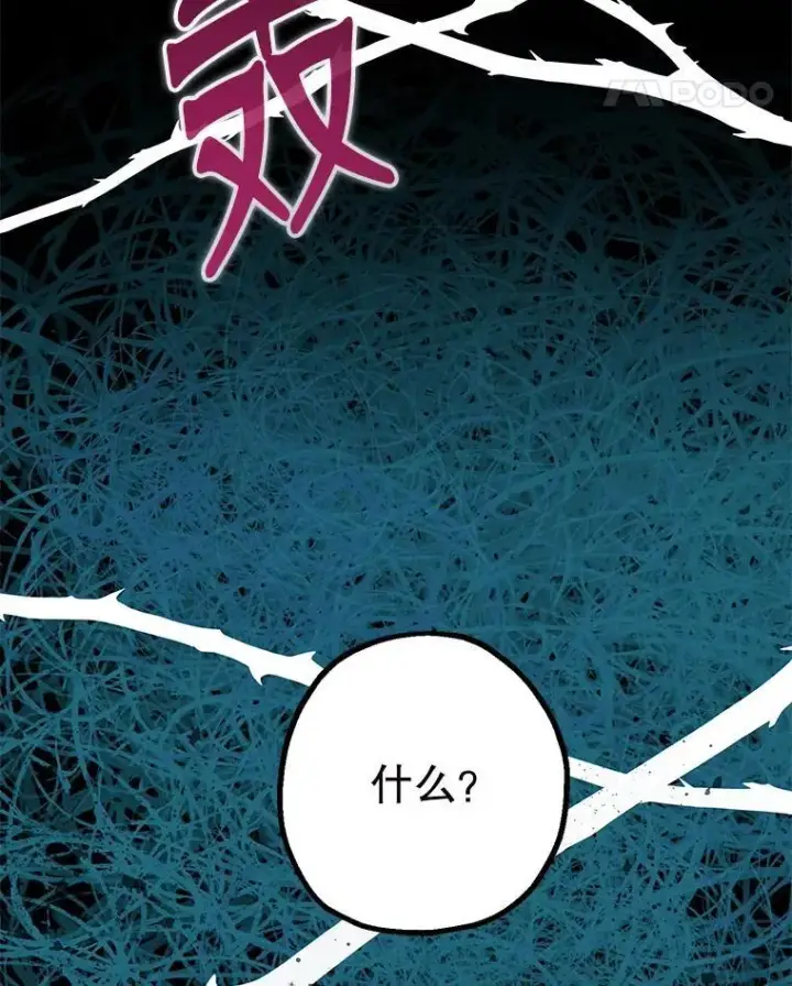 《代币女孩勇闯奇幻世界》63.残忍的禁制图50