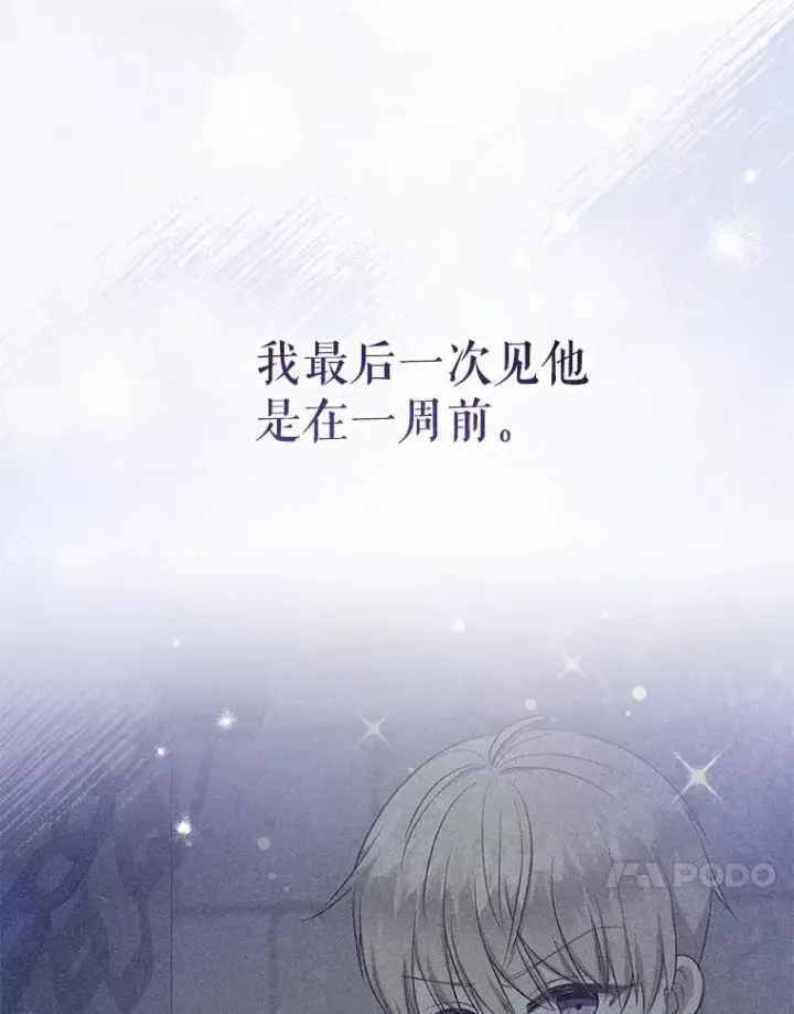 《代币女孩勇闯奇幻世界》63.残忍的禁制图54