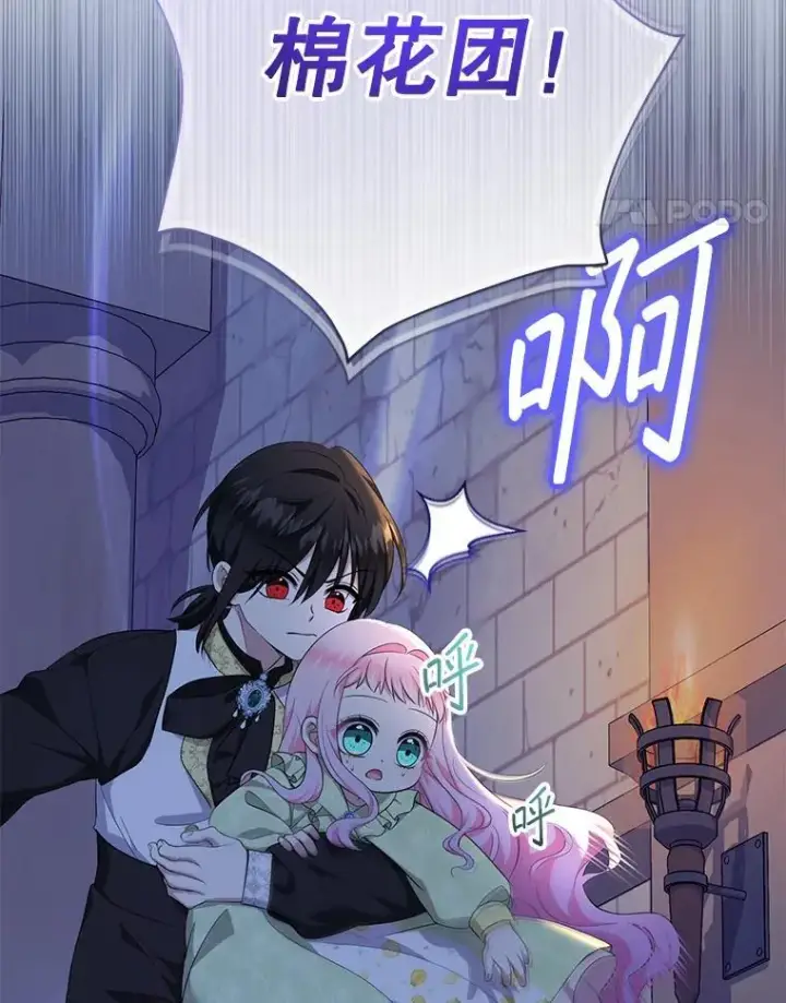 《代币女孩勇闯奇幻世界》63.残忍的禁制图57