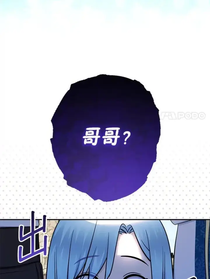 《代币女孩勇闯奇幻世界》63.残忍的禁制图6