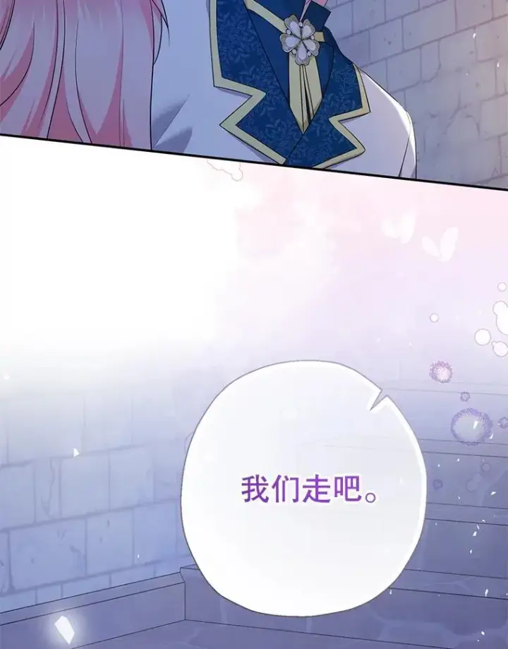 《代币女孩勇闯奇幻世界》63.残忍的禁制图61