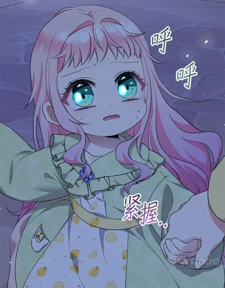 《代币女孩勇闯奇幻世界》63.残忍的禁制图62