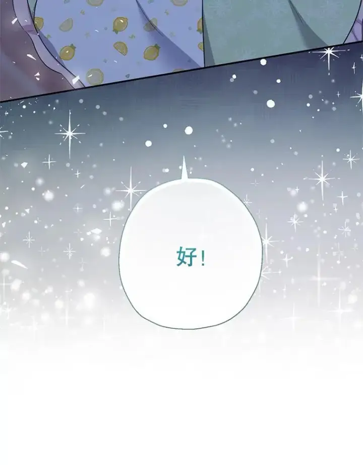 《代币女孩勇闯奇幻世界》63.残忍的禁制图63