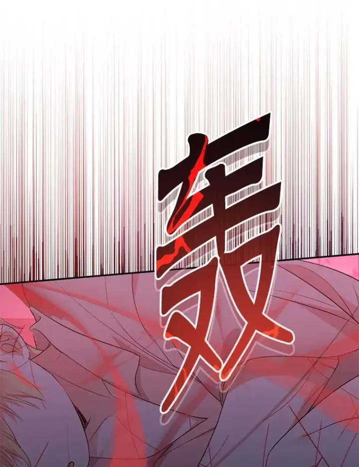 《代币女孩勇闯奇幻世界》63.残忍的禁制图64