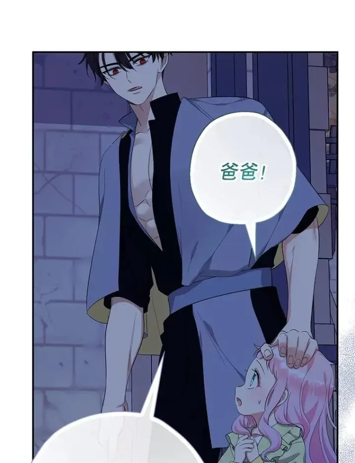 《代币女孩勇闯奇幻世界》63.残忍的禁制图68