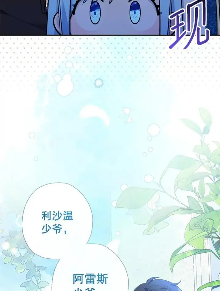 《代币女孩勇闯奇幻世界》63.残忍的禁制图7