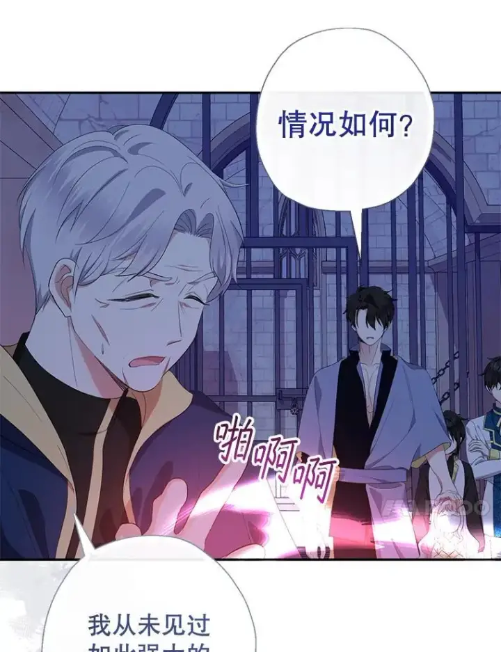 《代币女孩勇闯奇幻世界》63.残忍的禁制图70