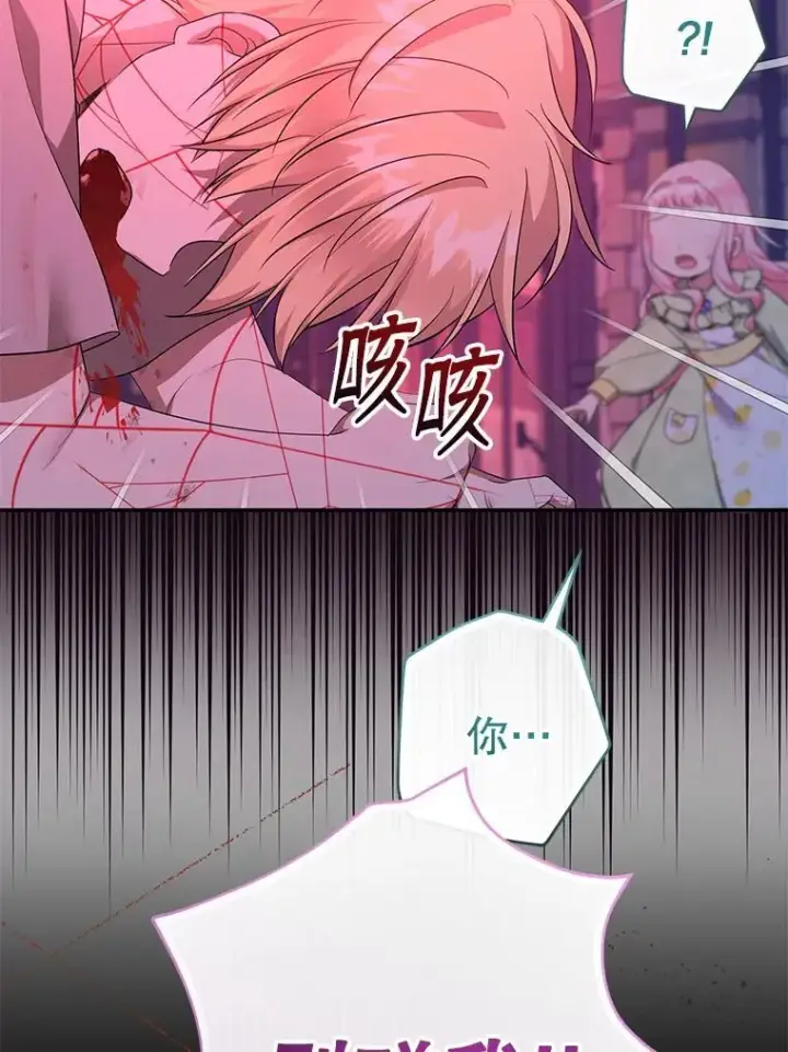 《代币女孩勇闯奇幻世界》63.残忍的禁制图79
