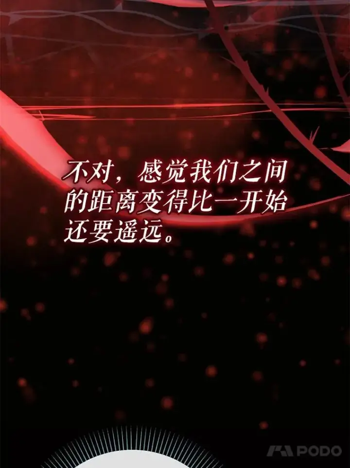 《代币女孩勇闯奇幻世界》63.残忍的禁制图82