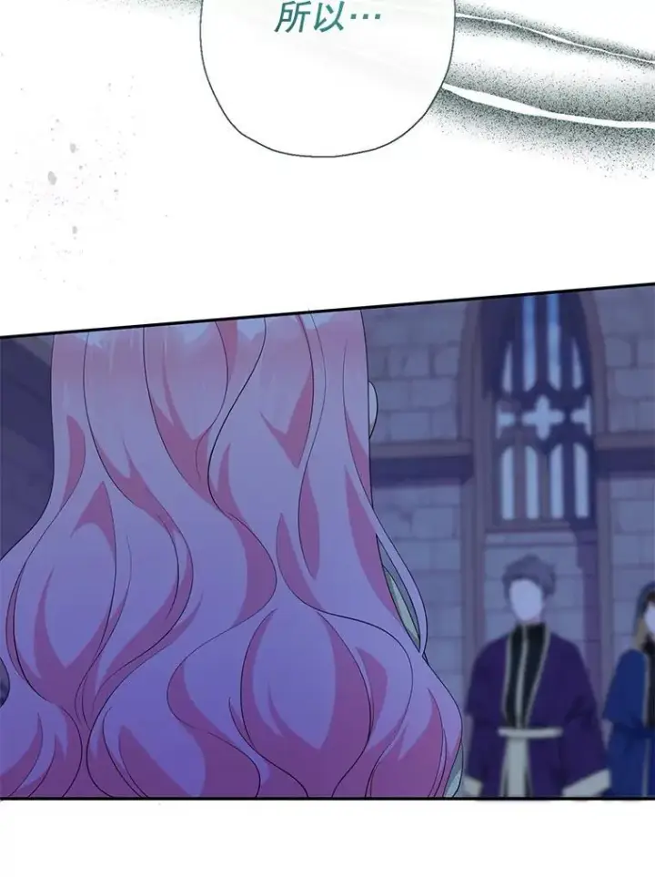 《代币女孩勇闯奇幻世界》63.残忍的禁制图85