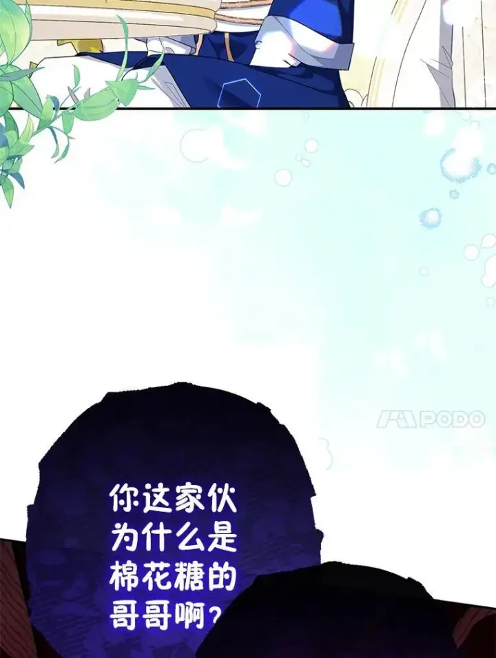 《代币女孩勇闯奇幻世界》63.残忍的禁制图9